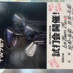 試打会アクティはしはま