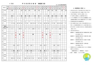 アップロードファイル