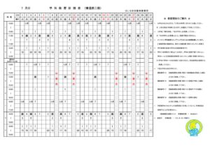 アップロードファイル