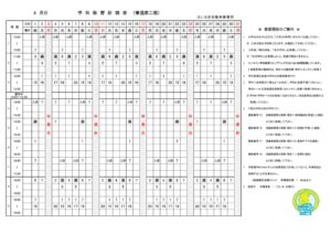 アップロードファイル