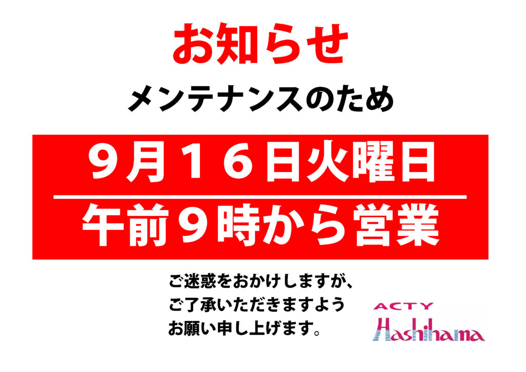 お知らせ
