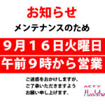お知らせ