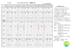 アップロードファイル
