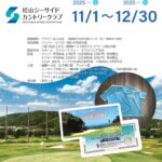 seaside_acty1_downのサムネイル