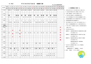 アップロードファイル