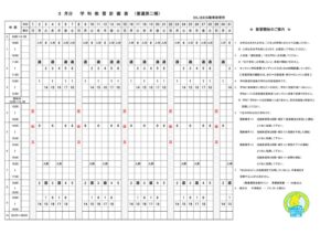 アップロードファイル