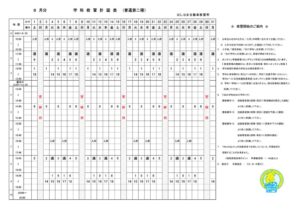 アップロードファイル